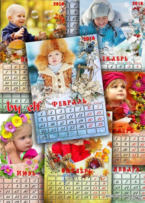 Перекидной календарь с рамками для фото на 2016 год - Календарь в подарок вам, чтобы знать порядок дням
