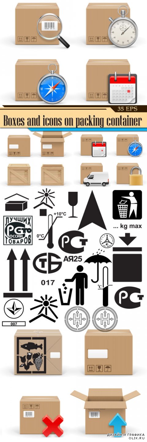 Картонные коробки и набор иконок на упаковочную тару