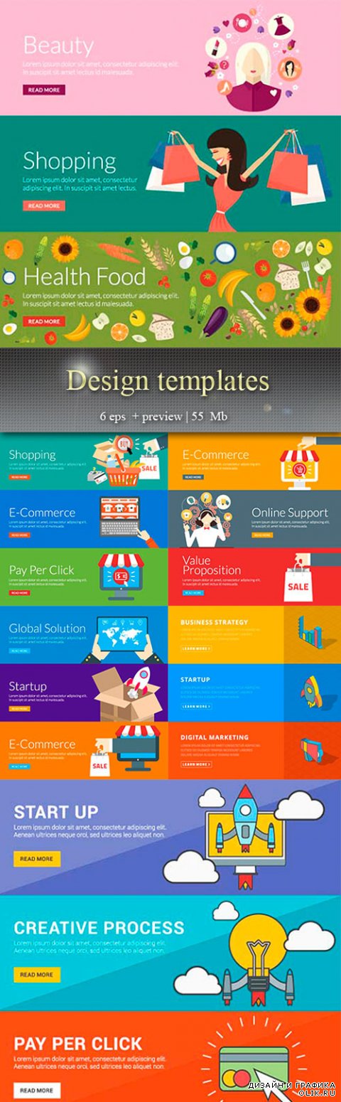 Design templates – Дизайнерские шаблоны