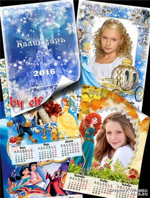 Детский перекидной календарь с рамками для фото на 2016 год - Мультфильмы Диснея