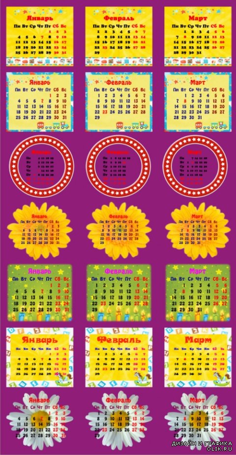 Календарные сетки 2016 на прозрачном фоне детские. 14 png.