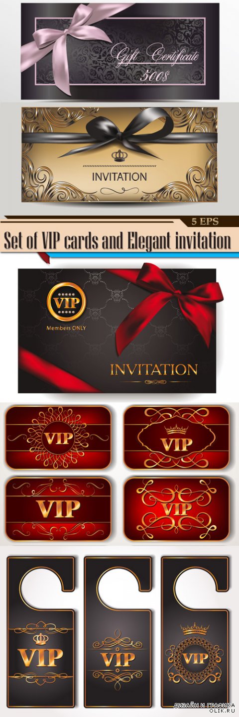 Набор карточек VIP и Элегантные пригласительные с бантами