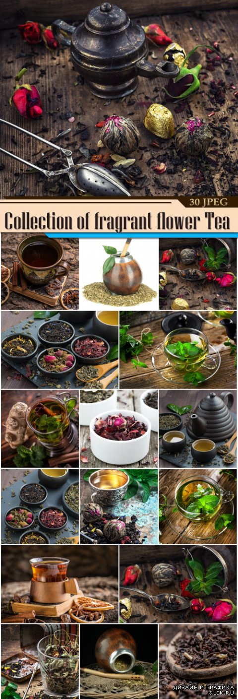 Коллекция ароматного цветочного чая