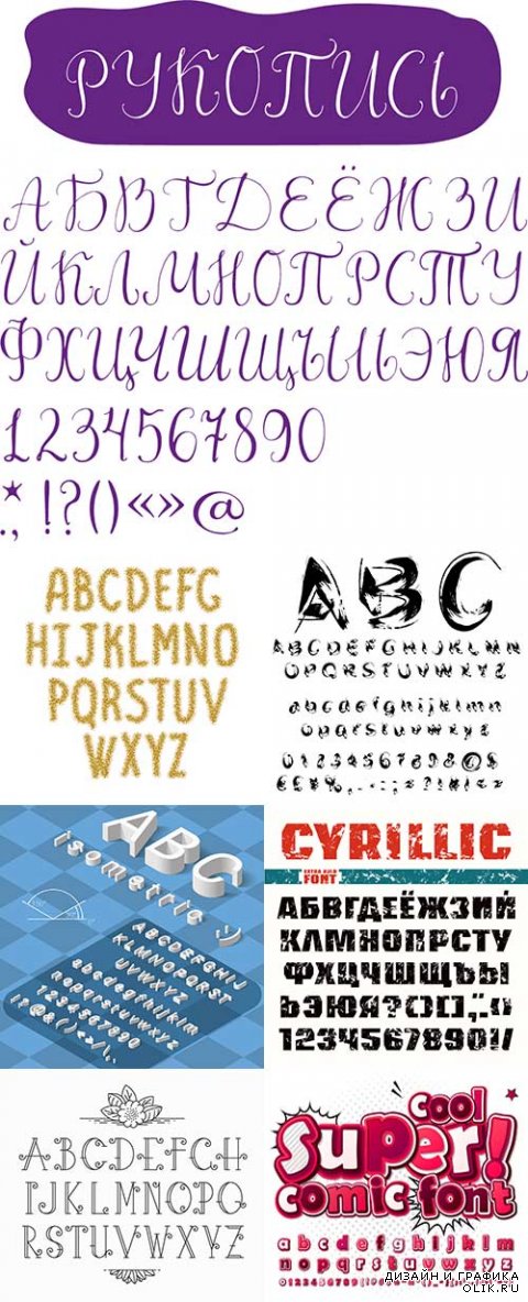 Коллекция алфавитов в векторе 27