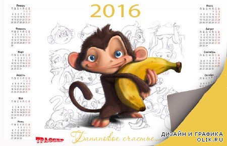 Шуточный настенный календарь 2016 - Банановый рай