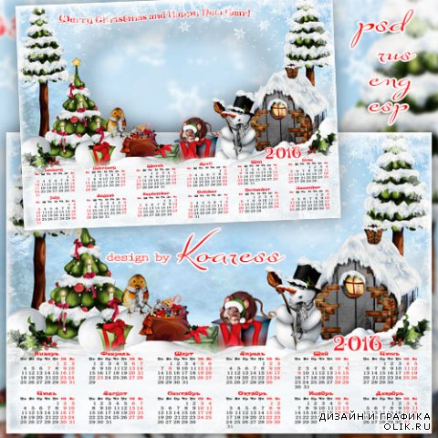 Календарь с рамкой для фото на 2016 год - В зимнем сказочном лесу