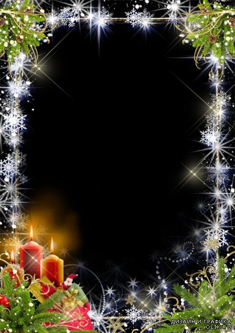 Новогодняя рамка для фотошопа –  Горят новогодние свечи…