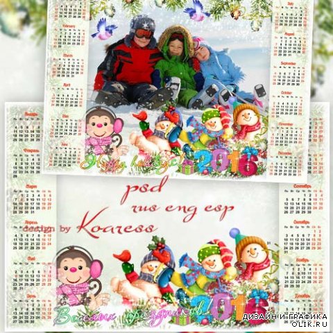 Детский календарь на 2016 год - Праздники веселые дарит нам зима