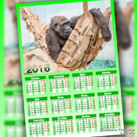 Красивый календарь - Отдых в гамаке