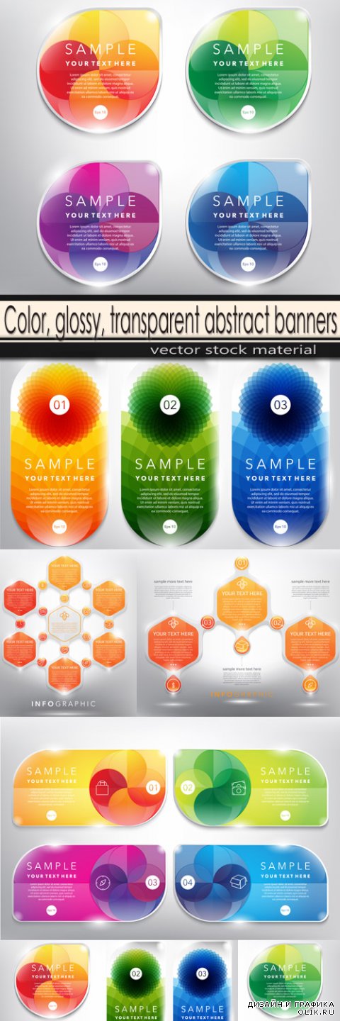 Color, glossy, transparent abstract banners
