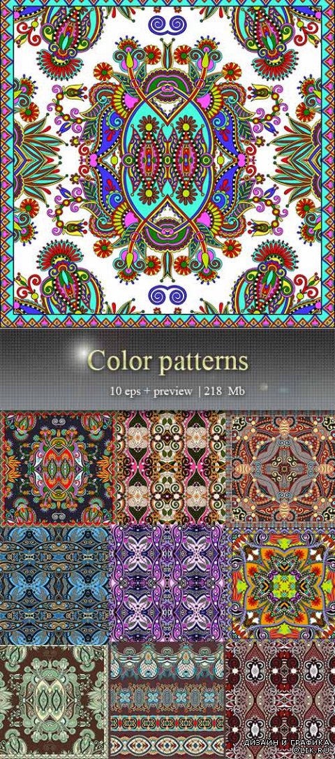 Color patterns – Цветные  узоры