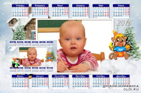 Календарь для фотошопа – С обезьянкой будем мы дружить