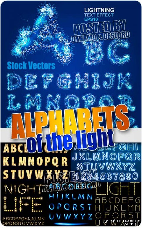 Алфавиты из света - Векторный клипарт