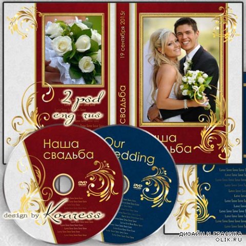Обложка с вырезами для фото и задувка для свадебного DVD диска в синих и красных тонах с золотым орнаментом