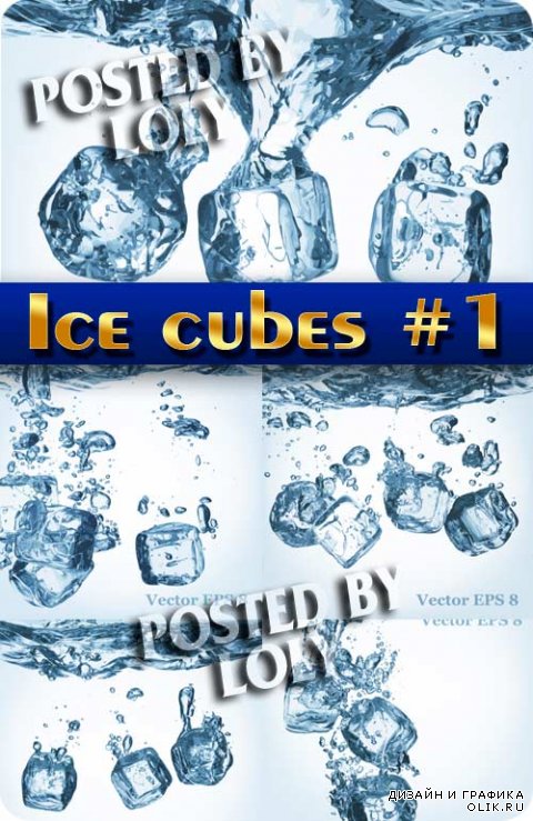 Кубики льда # 1 - Векторный клипарт