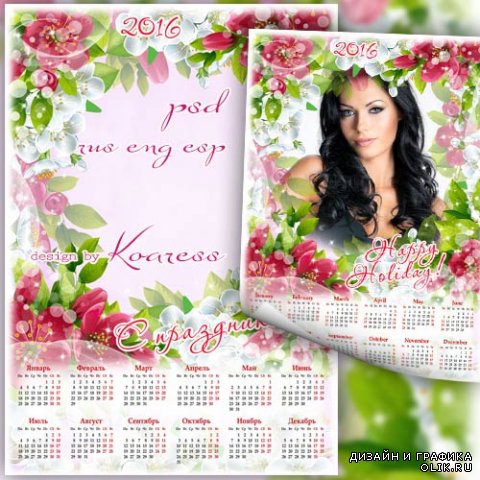 Весенний календарь с рамкой на 2016 - Цветущий сад