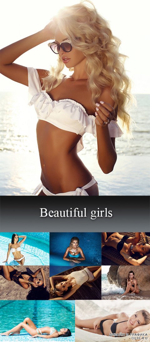 Красивые девушки – Beautiful girls