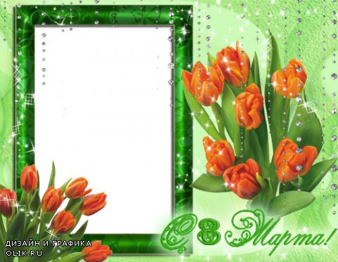 Рамка для фото –  Оранжевые тюльпаны к 8 Марта
