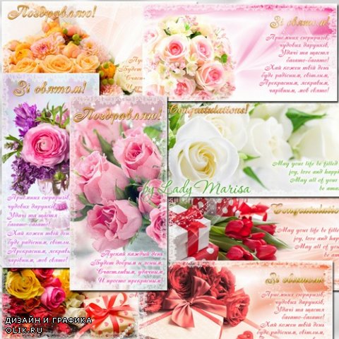 Набор шаблонов поздравительных открыток - Волшебство прекрасных цветов - 2