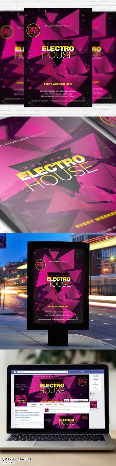 Flyer Template - Electro House + Facebook Cover