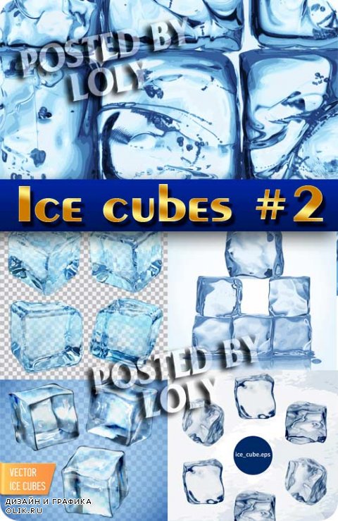 Кубики льда #2 - Векторный клипарт
