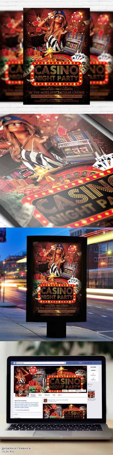 Flyer Template - Casino Night Party + Facebook Cover