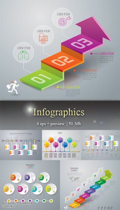 Инфоргафика – Infographiсs