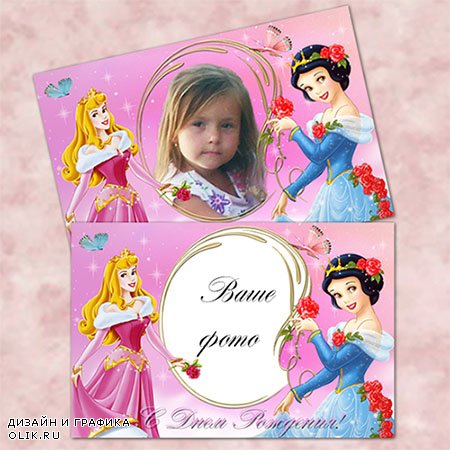 Детская фоторамка - Сказочные принцессы