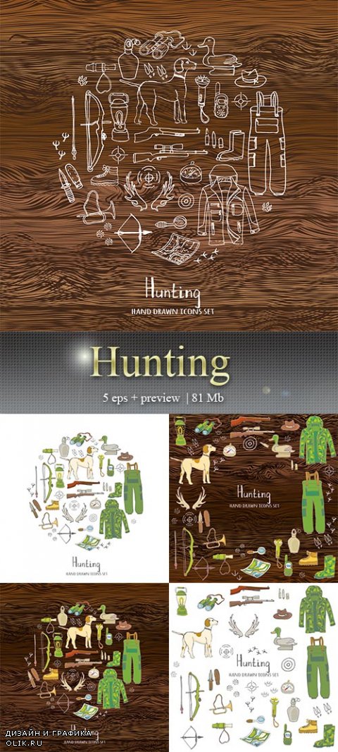 Охота – Hunting