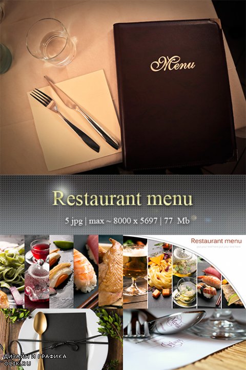 Ресторанное  меню  - Restaurant menu