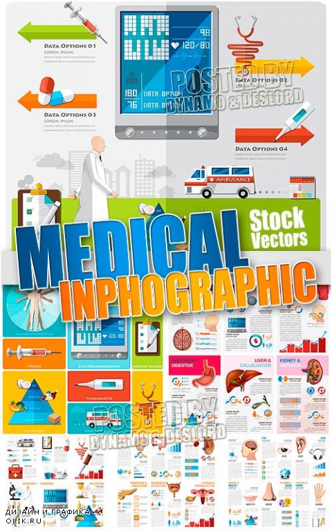 Медицинская инфографика - Векторный клипарт