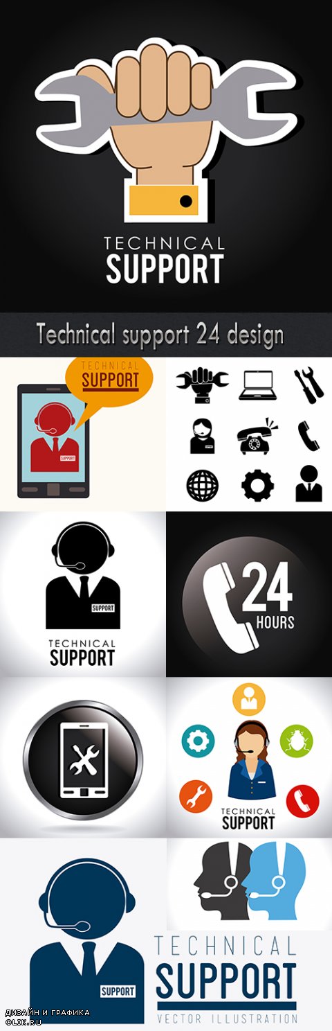 Technical support 24 design