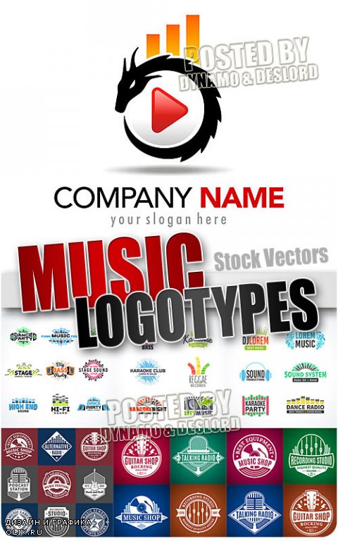Музыкальные логотипы - Векторный клипарт