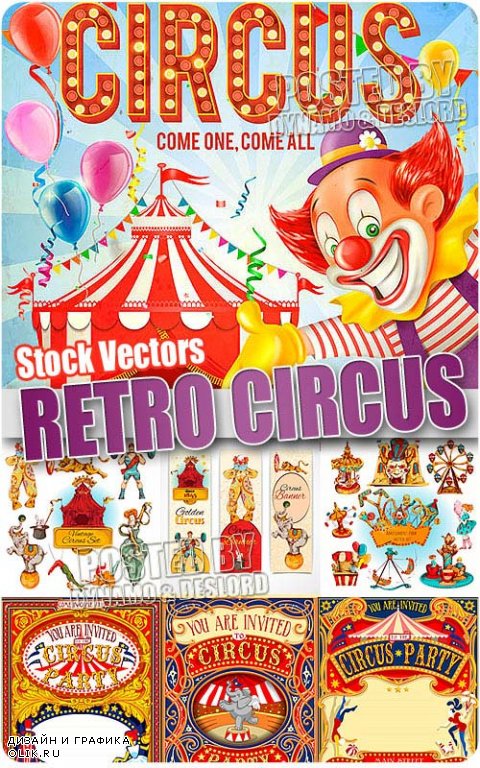 Ретро цирк - Векторный клипарт