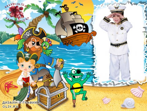Рамка детская - Игра в пиратов