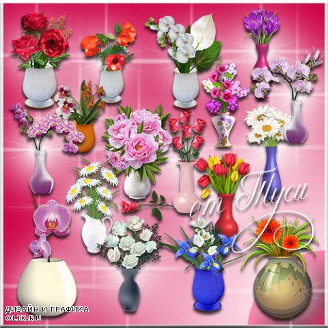 Цветы в вазах - Клипарт