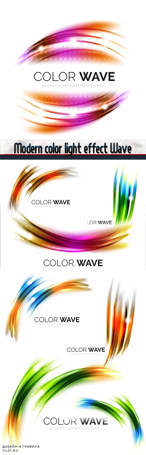 Modern color light effect Wave backgrounds