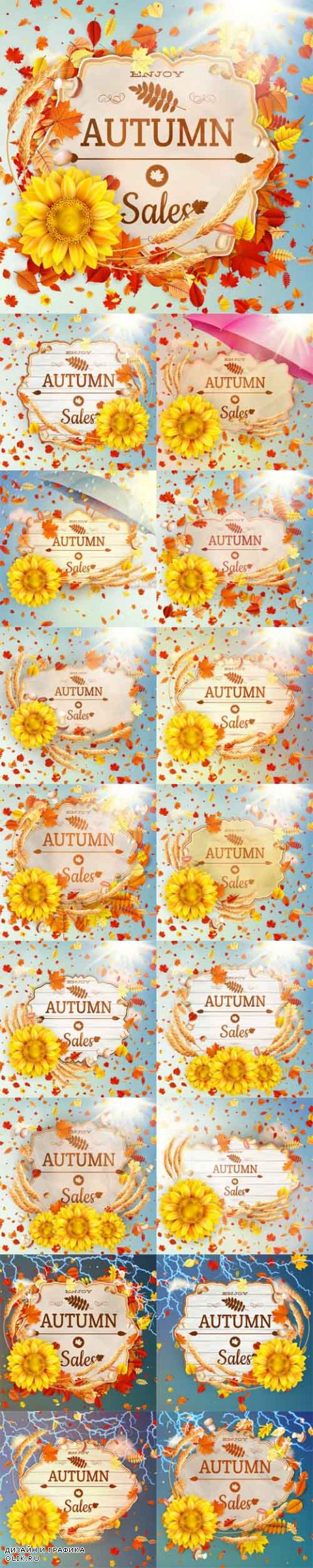 Vector Background on a Theme of Autumn.Sale 3