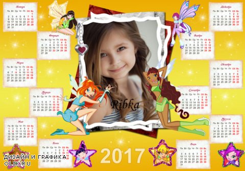 Календарь на 2017 год  с принцессами WinX