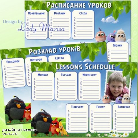 Расписание уроков - Angry Birds