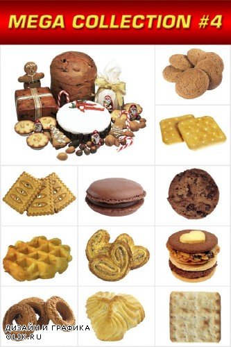 Мега коллекция №4: Печенье, крекеры (прозрачный фон)