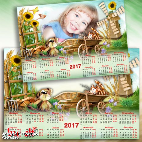 Календарь-рамка на 2017 год - У бабушки в деревне