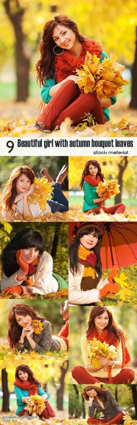 Прерасная девушка с осенними листьями на природе - растровые картинки