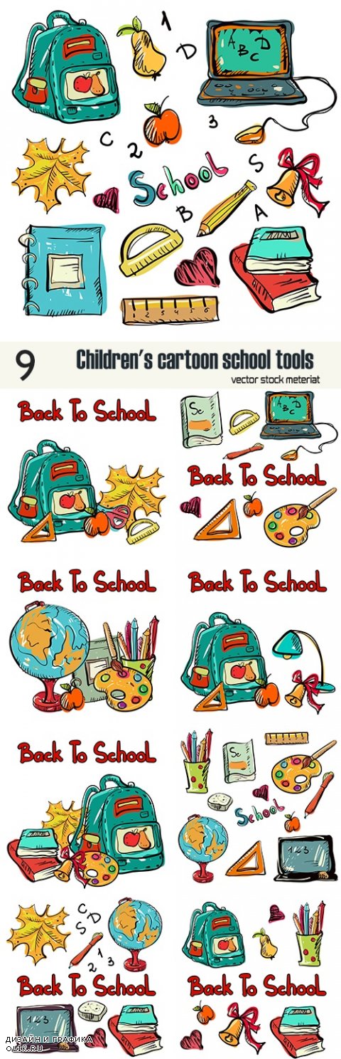 Детские школьные наборы инструментов - линейка, рюкзак, тетрадки, звонок, карандаш и многое другое