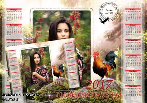 Календарь для фотошопа – 2017 год огненного петуха