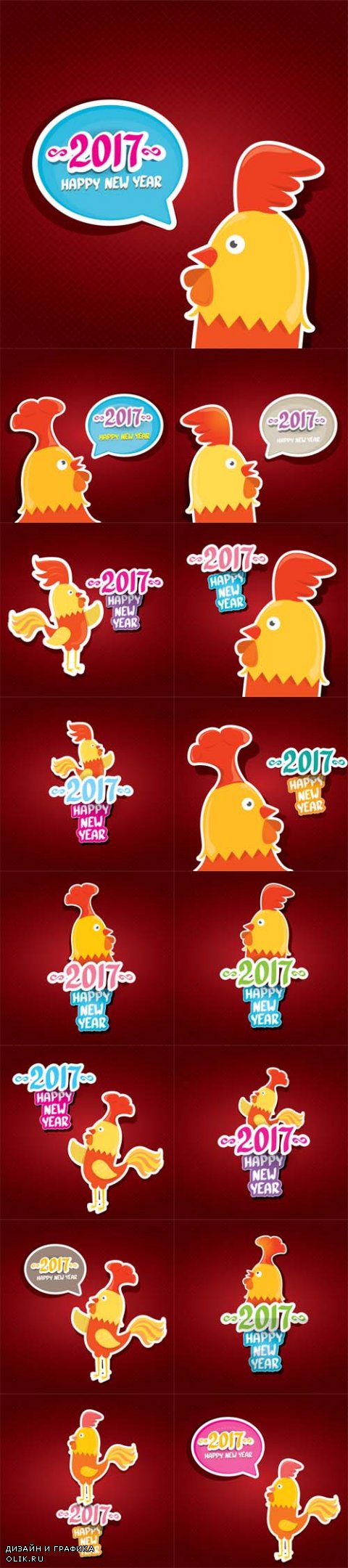 Vector New year 2017 with cartoon funny rooster