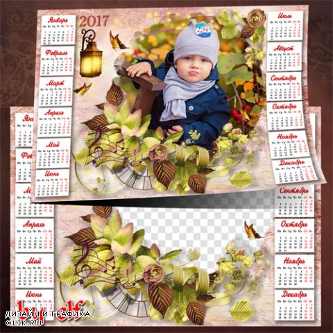 Календарь 2017 с рамкой для фото - Осенняя мелодия