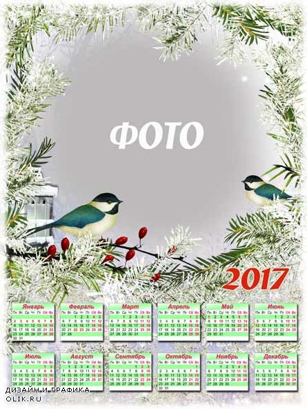 Календарь 2017, рамка для фото (PHSP)