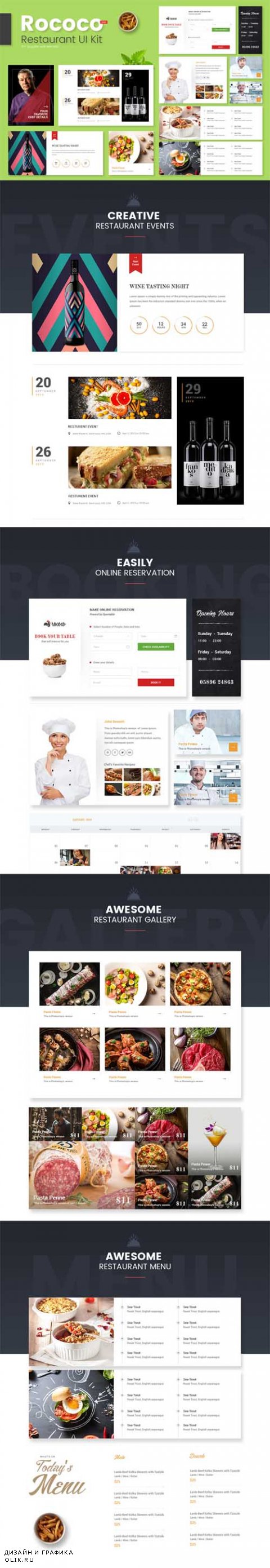 Rococo Restaurant Web UI Kit