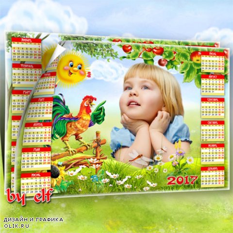 Детский календарь-рамка на 2017 год - Петя, Петушок, золотой гребешок